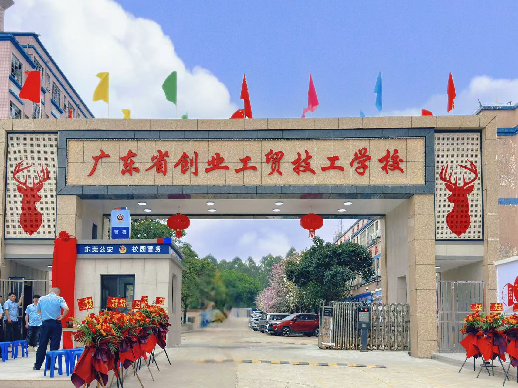 校门口照片.jpg